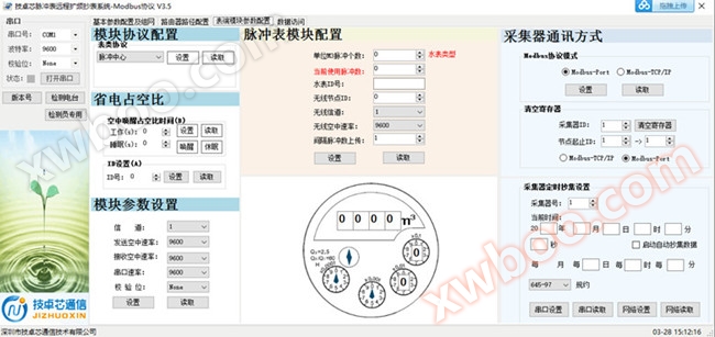 Software di lettura a distanza per contatori d'acqua