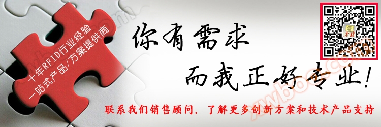 RFID通道门,仓储进出库管理,图书防盗,档案门禁,开放式考勤厂家联系方式
