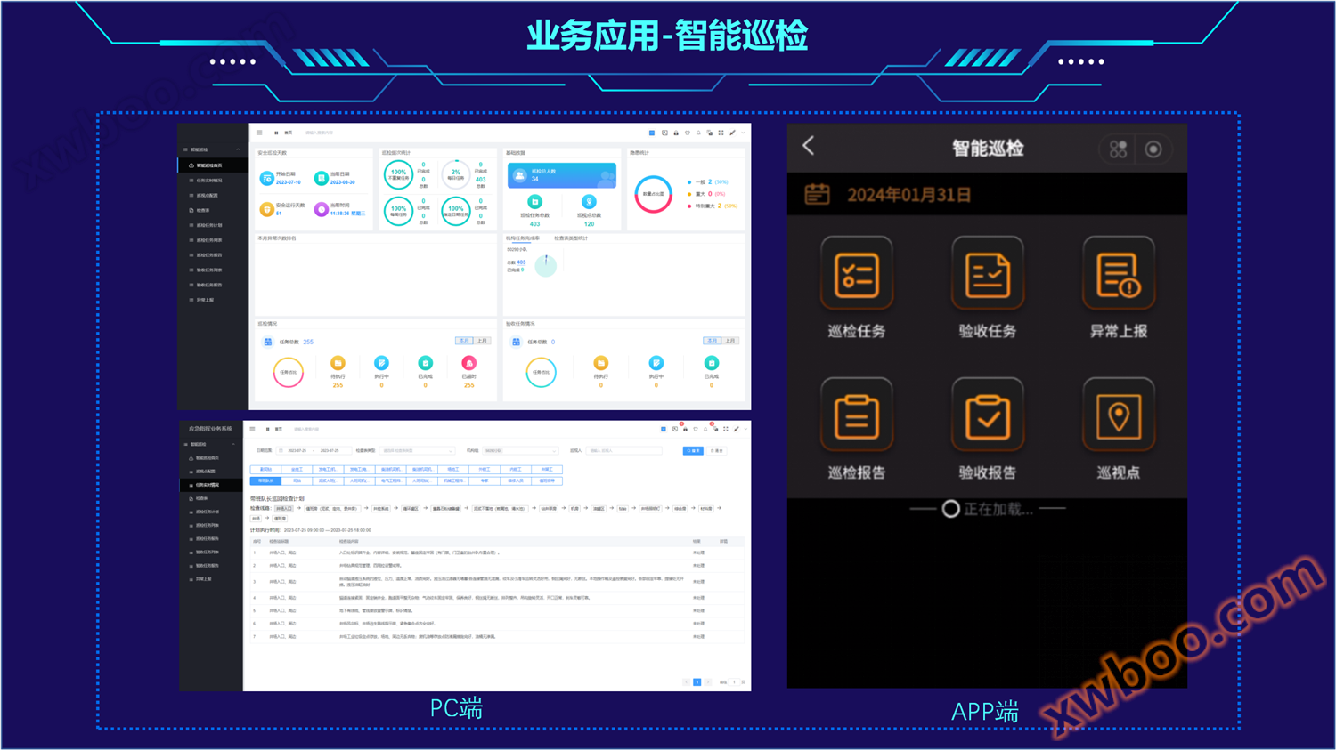 ISC业务系统介绍V2.01111111_10.png