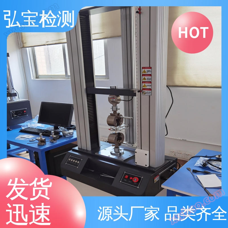 Hongbao Testing mejora la producción a gran escala de alta calidad de la selección de materiales de la máquina de prueba universal de plástico después de la venta.