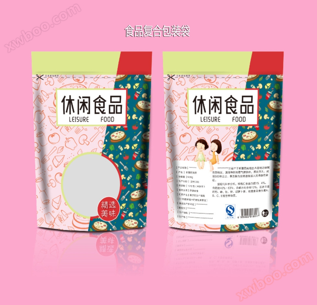 Sac d'emballage pour aliments de loisirs 1005