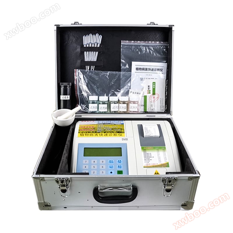 Plant Disease Rapid Diagnosis Instrument