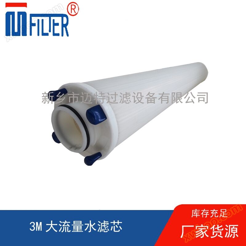 3m high flow water filter element