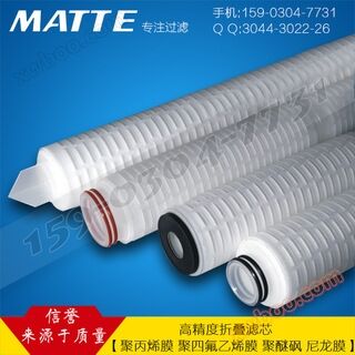 PP folding filter cartridge