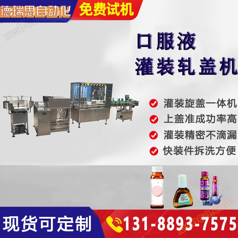 السائل ملء آلة المتداول