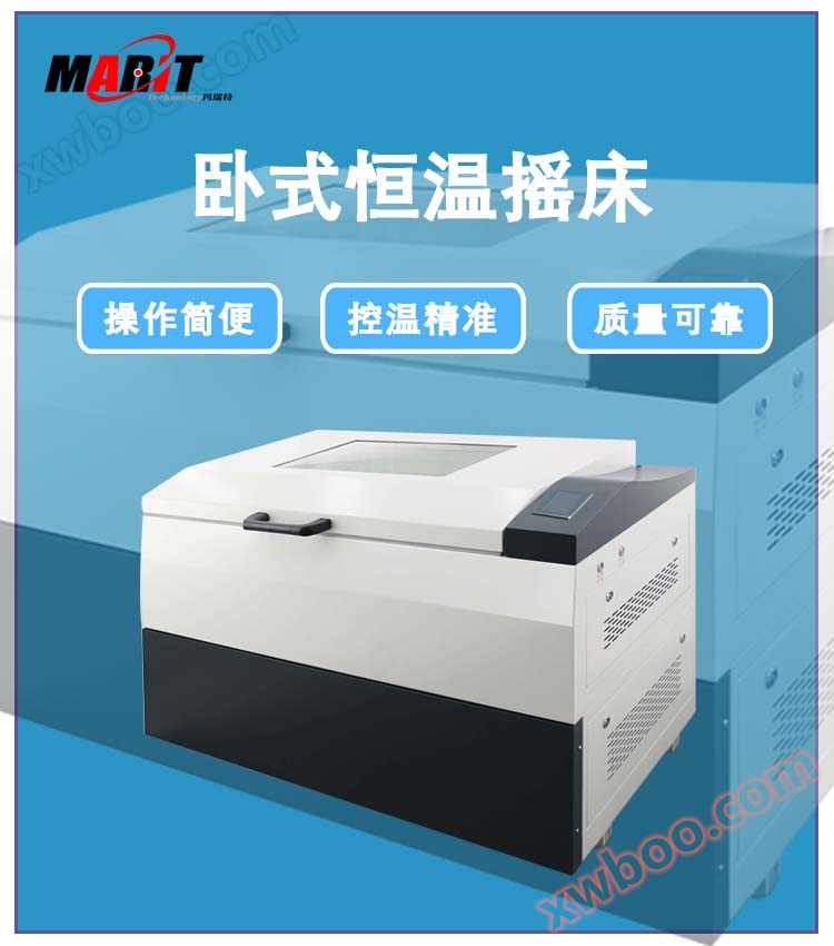 MARRETT Nuovo letto oscillatore a aria orizzontale Oscillatore termostato TS-211C in acciaio inossidabile 304 Parole chiave del prodotto: letto oscillatore TS-211C