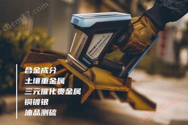 Handheld XRF Spektroanalysator HX-5